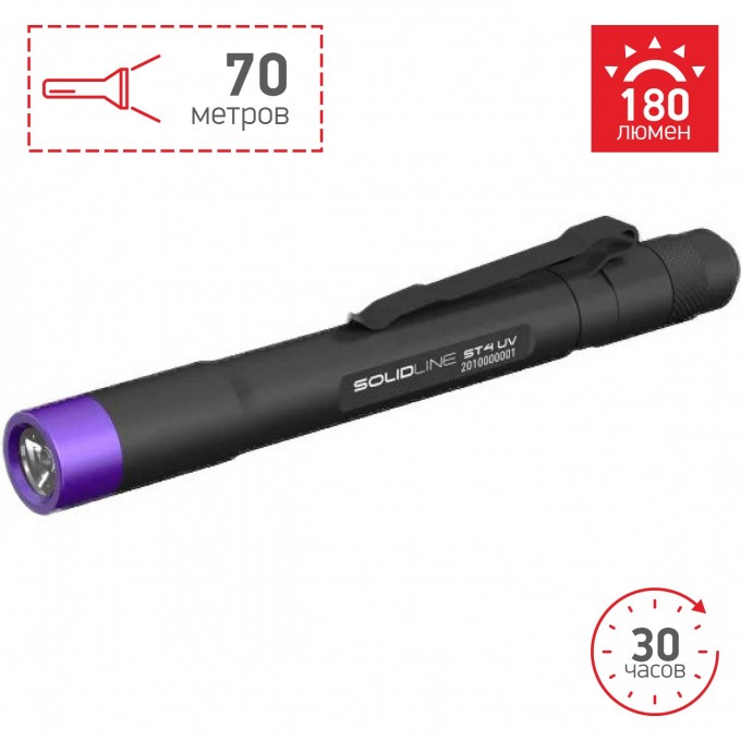 Фонарь LED LENSER Solidline ST4 UV 502417 Фонарь LED LENSER Solidline ST4 UV 502417
