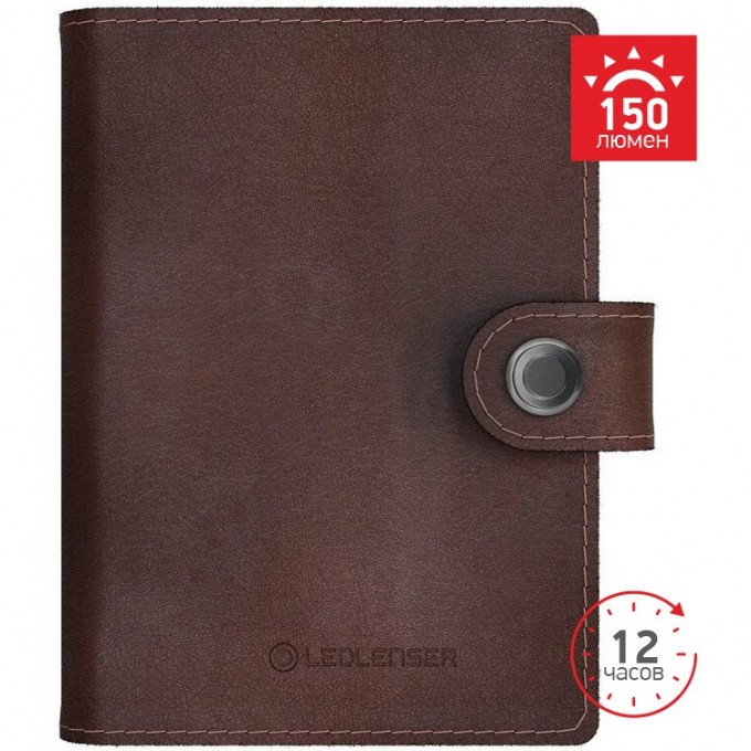 Кошелек-фонарь LED LENSER Lite Wallet темно-коричневый 502326 Кошелек-фонарь LED LENSER Lite Wallet темно-коричневый 502326